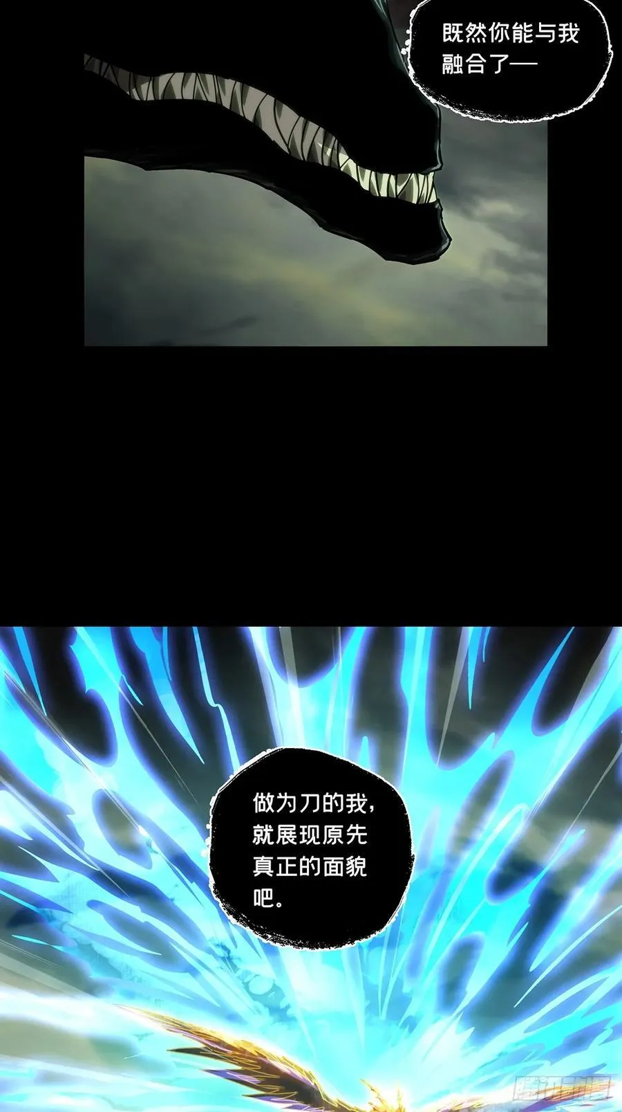 第四百三十五章_师父的秘密上 第26页