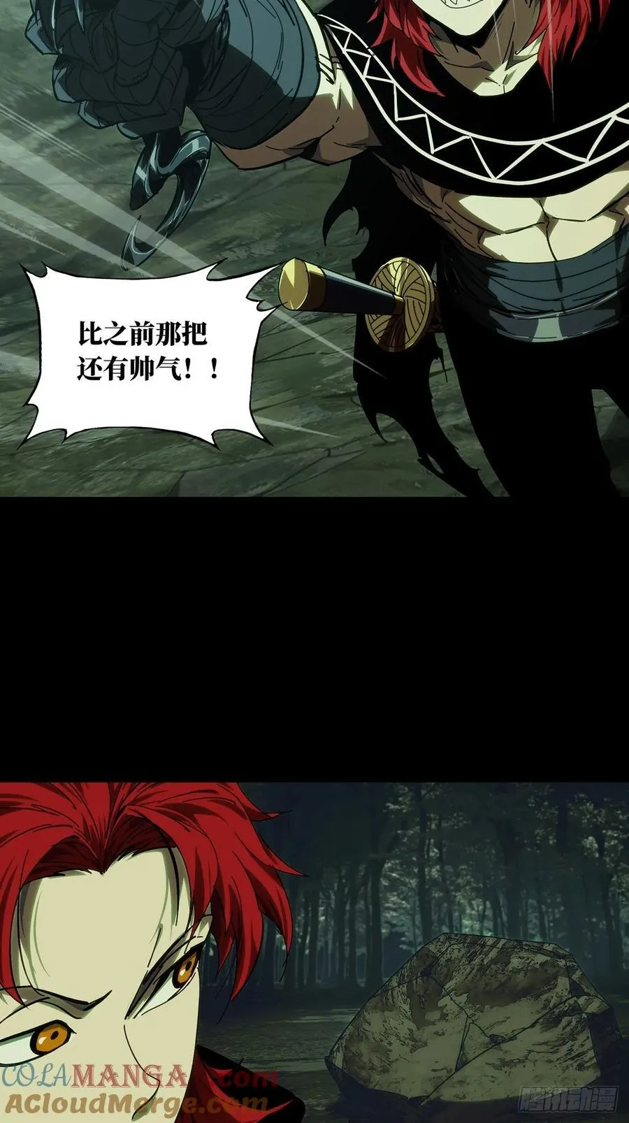 第四百三十五章_师父的秘密上 第31页