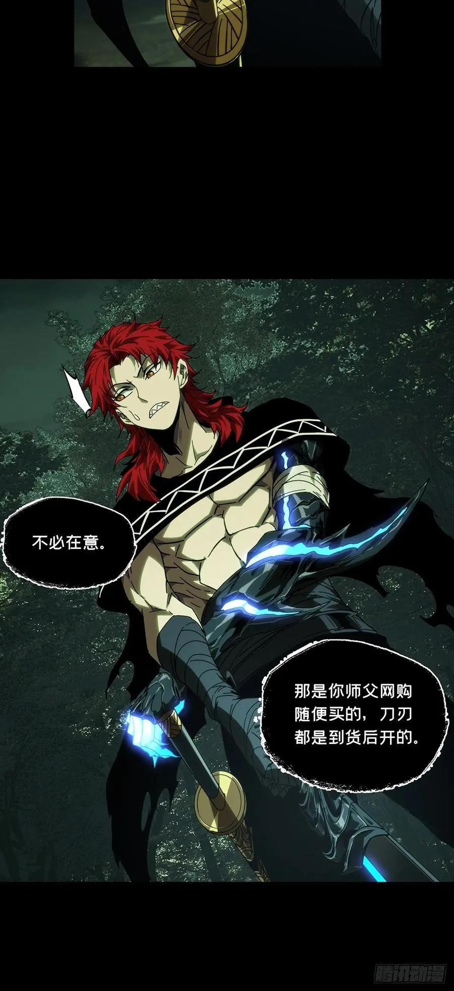 第四百三十五章_师父的秘密上 第36页