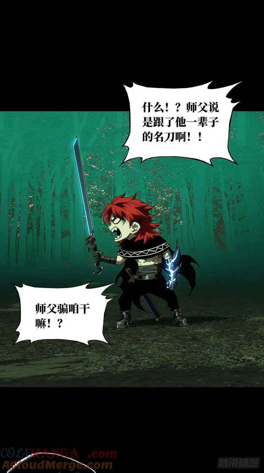 第四百三十五章_师父的秘密上 第37页