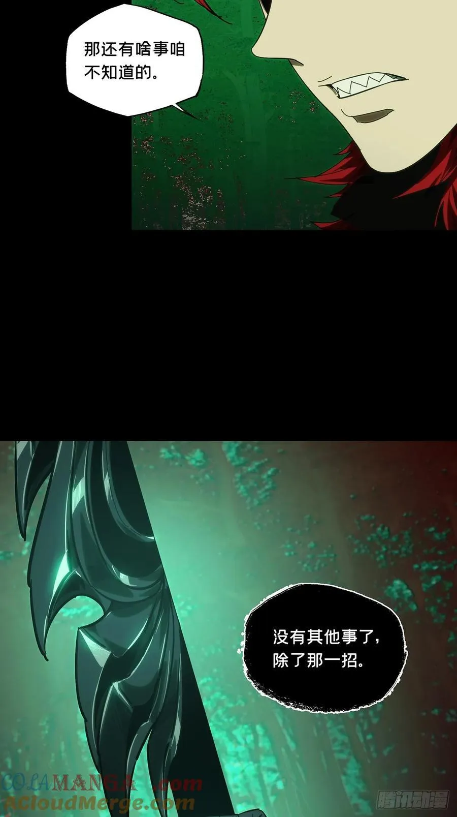 第四百三十五章_师父的秘密上 第39页