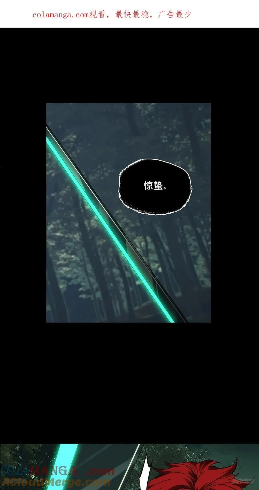 第四百三十六章_师父的秘密中 第1页