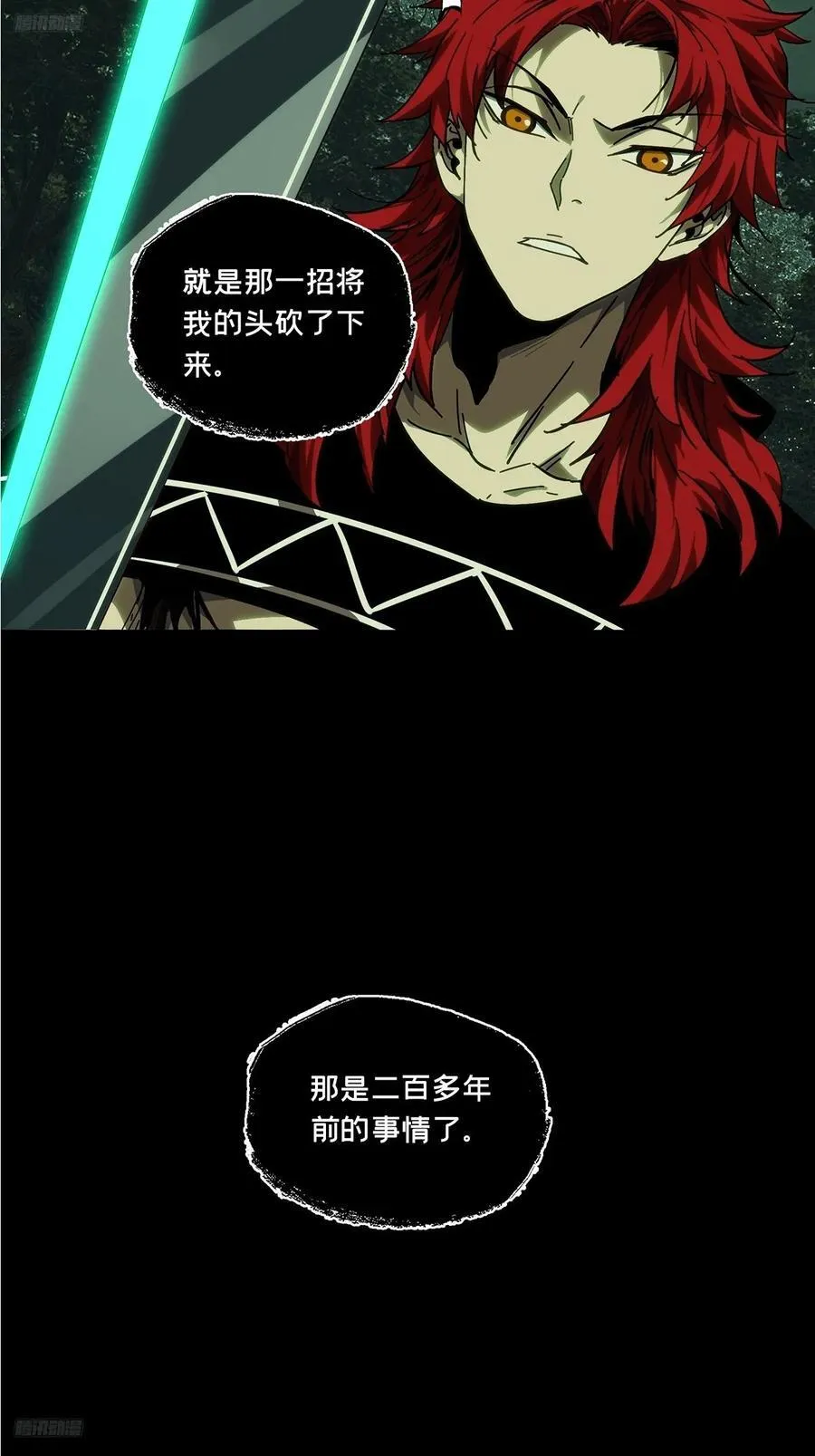 第四百三十六章_师父的秘密中 第2页