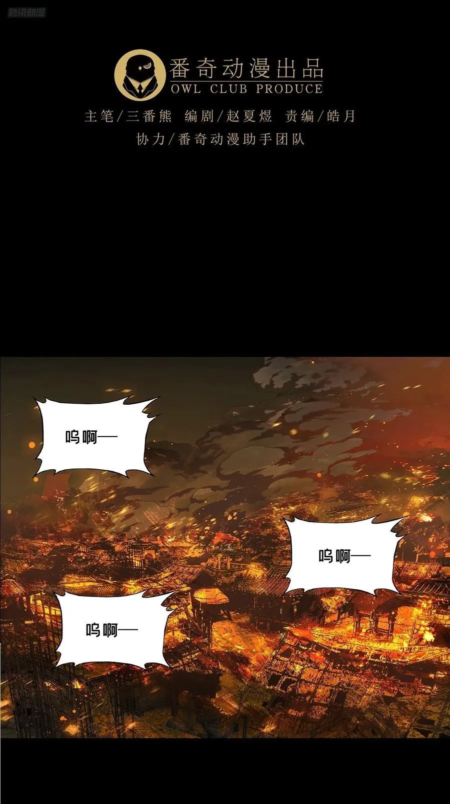 第四百三十六章_师父的秘密中 第5页
