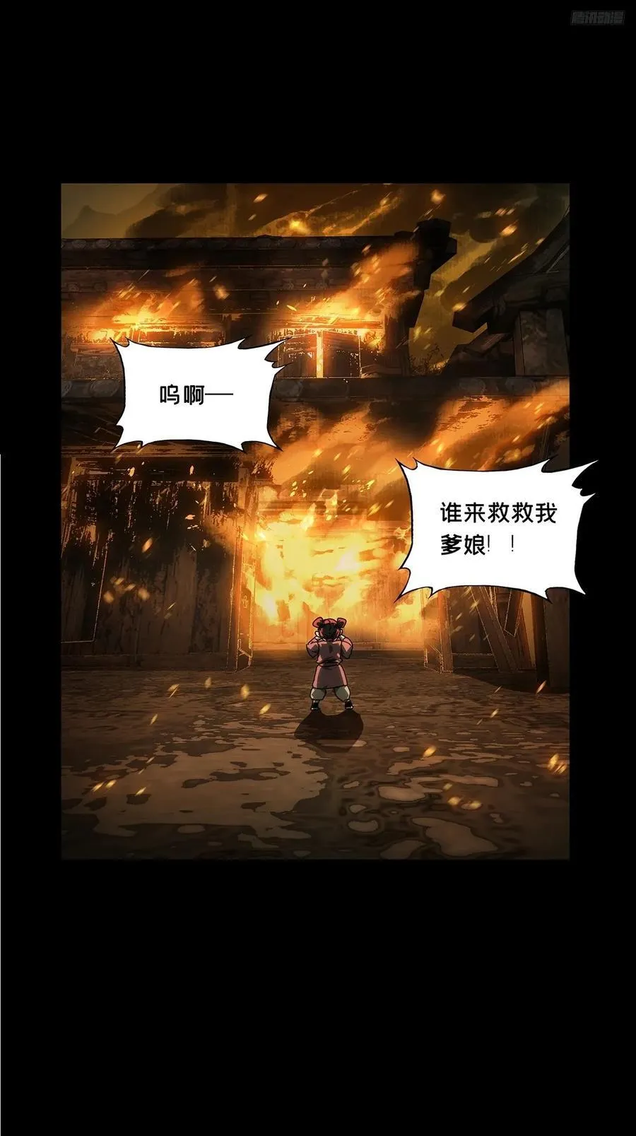 第四百三十六章_师父的秘密中 第6页