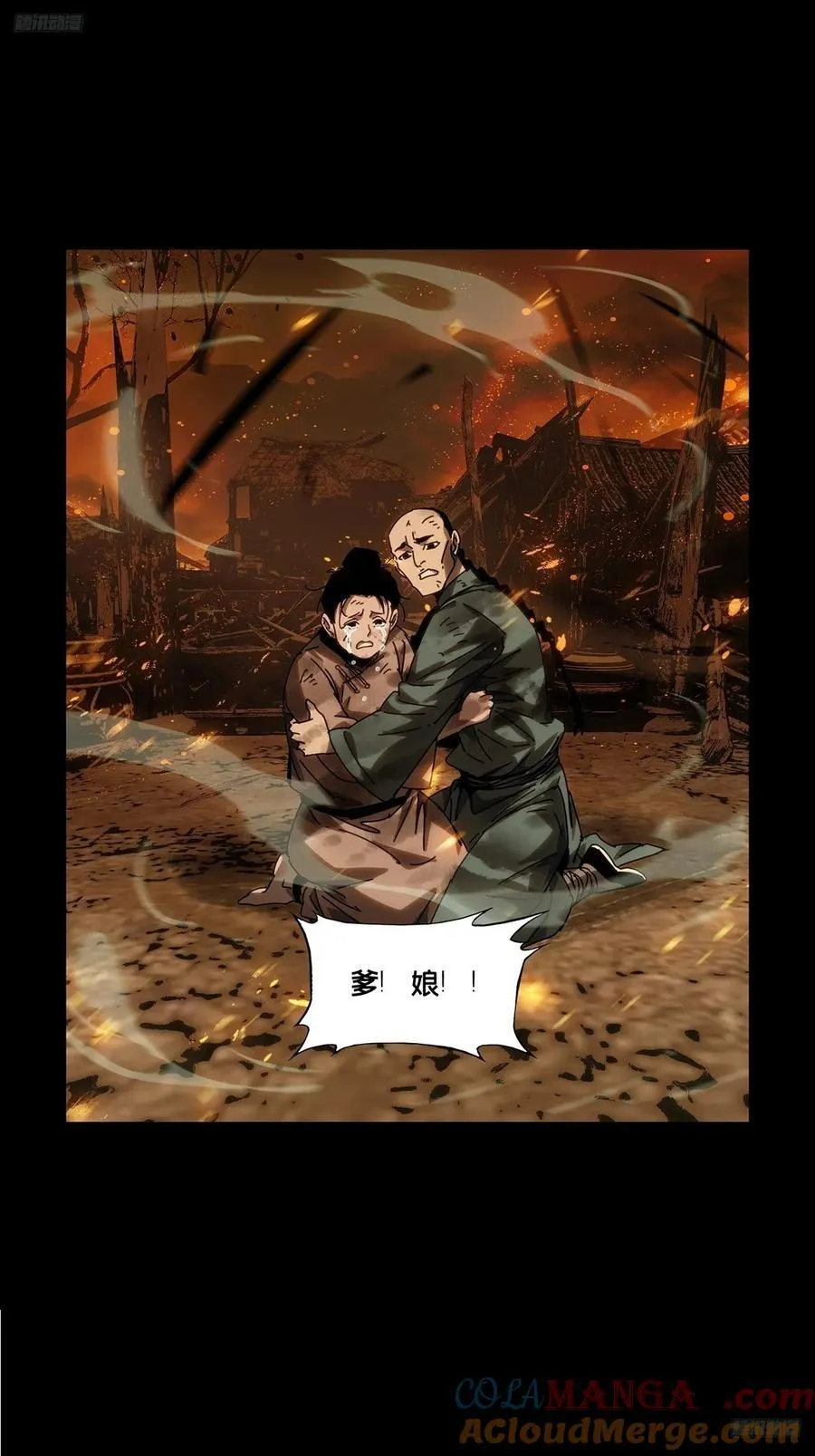第四百三十六章_师父的秘密中 第10页
