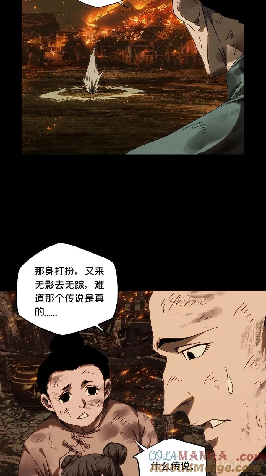 第四百三十六章_师父的秘密中 第13页