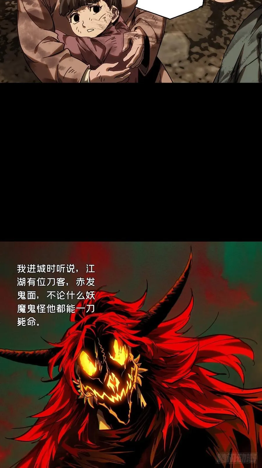 第四百三十六章_师父的秘密中 第14页