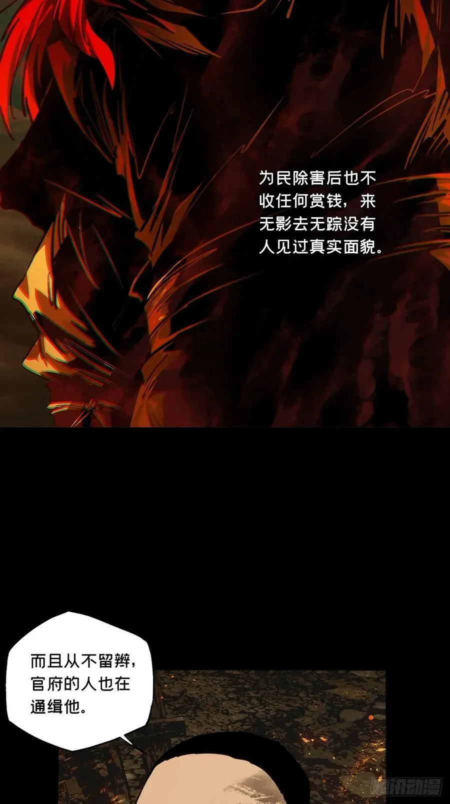 第四百三十六章_师父的秘密中 第15页