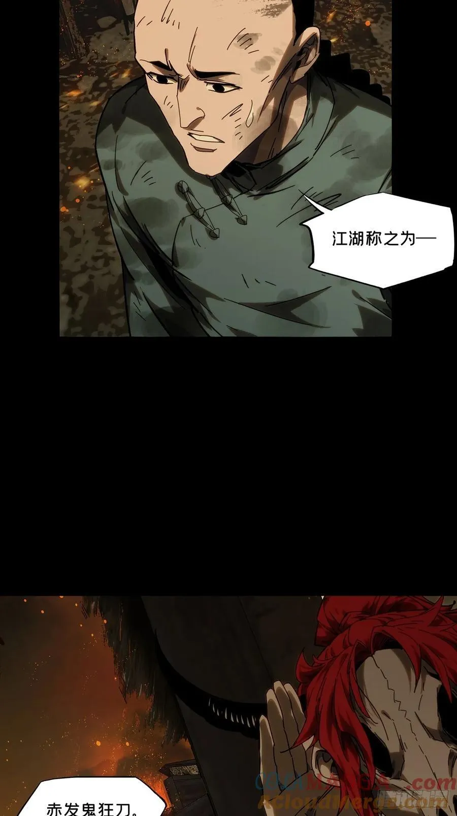 第四百三十六章_师父的秘密中 第16页