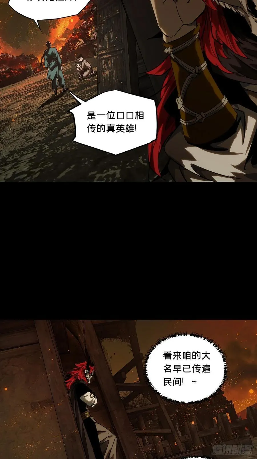 第四百三十六章_师父的秘密中 第17页
