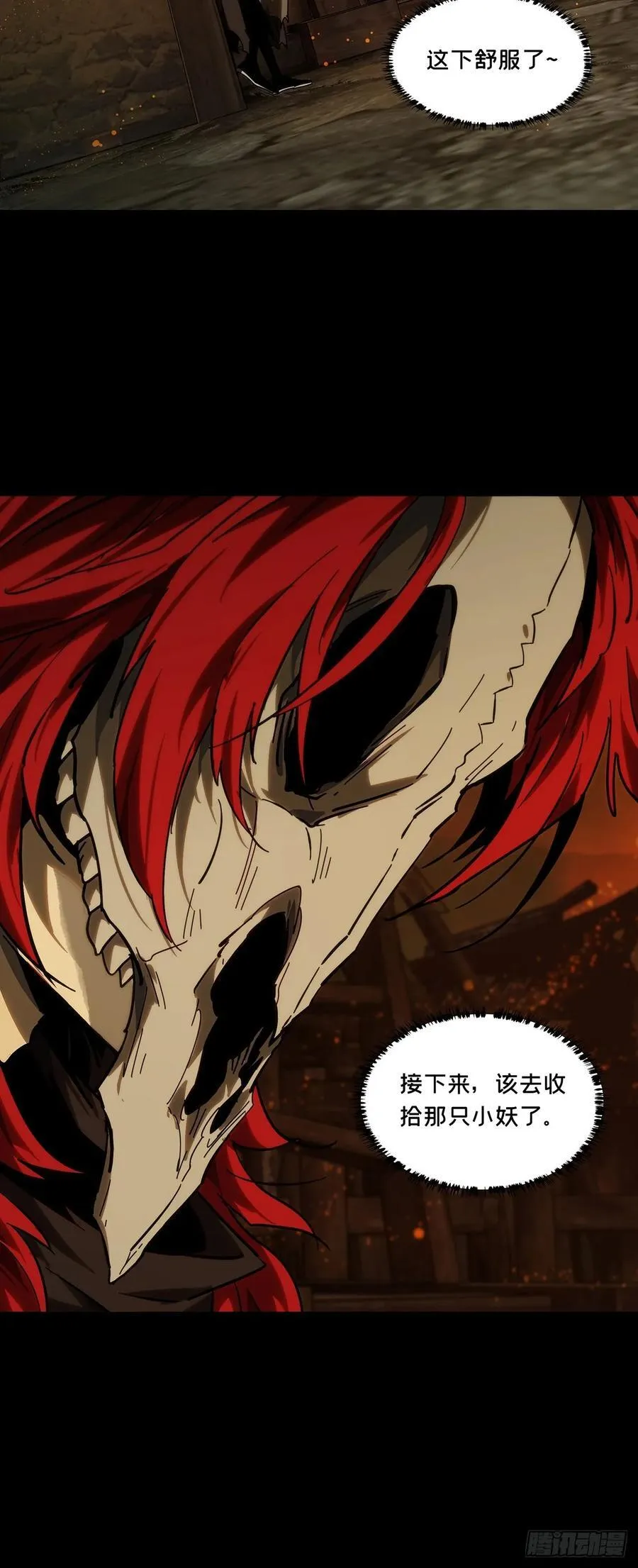 第四百三十六章_师父的秘密中 第18页