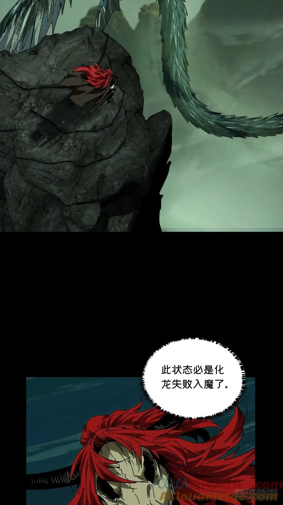 第四百三十六章_师父的秘密中 第22页