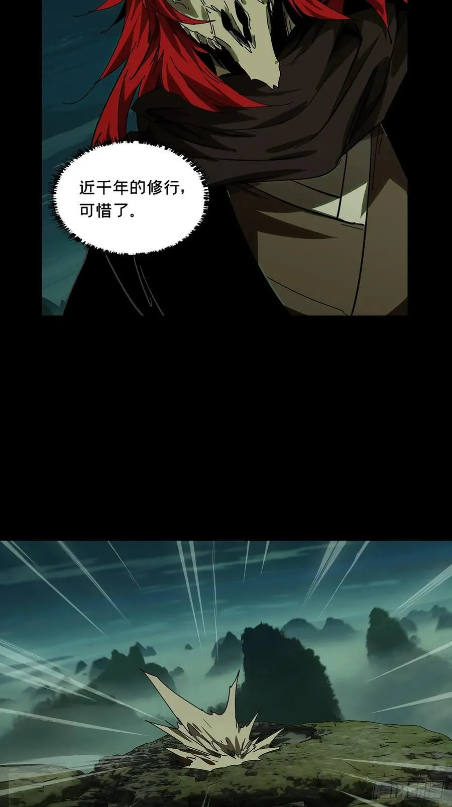 第四百三十六章_师父的秘密中 第23页