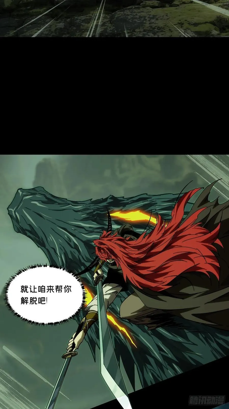第四百三十六章_师父的秘密中 第24页