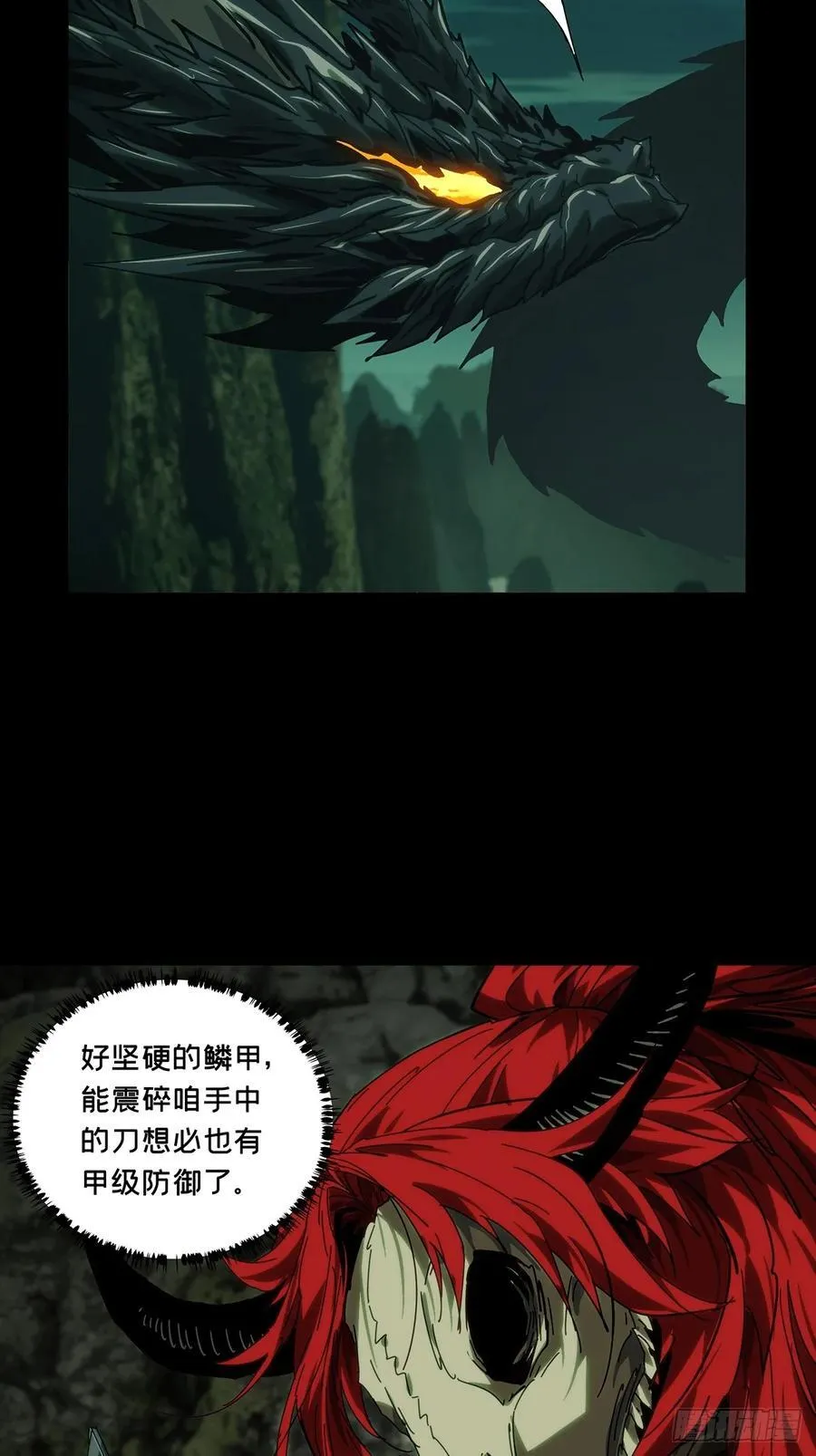 第四百三十六章_师父的秘密中 第29页