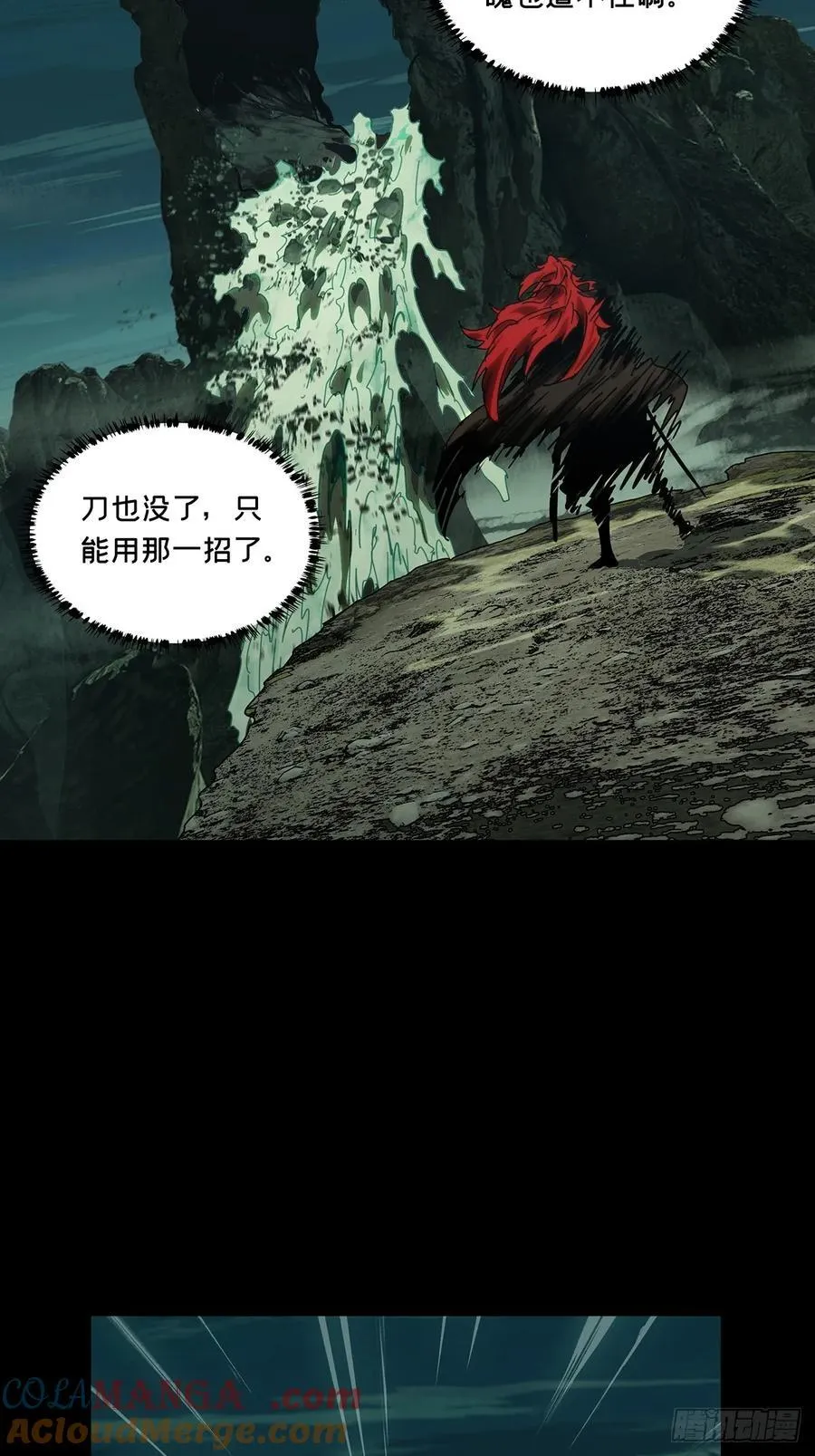 第四百三十六章_师父的秘密中 第34页