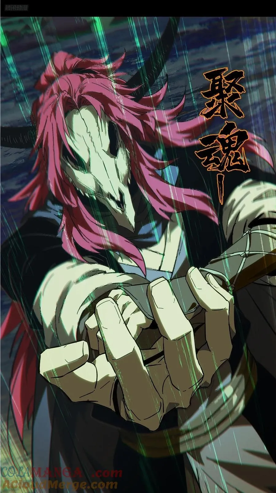 第四百三十七章_师父的秘密下 第11页