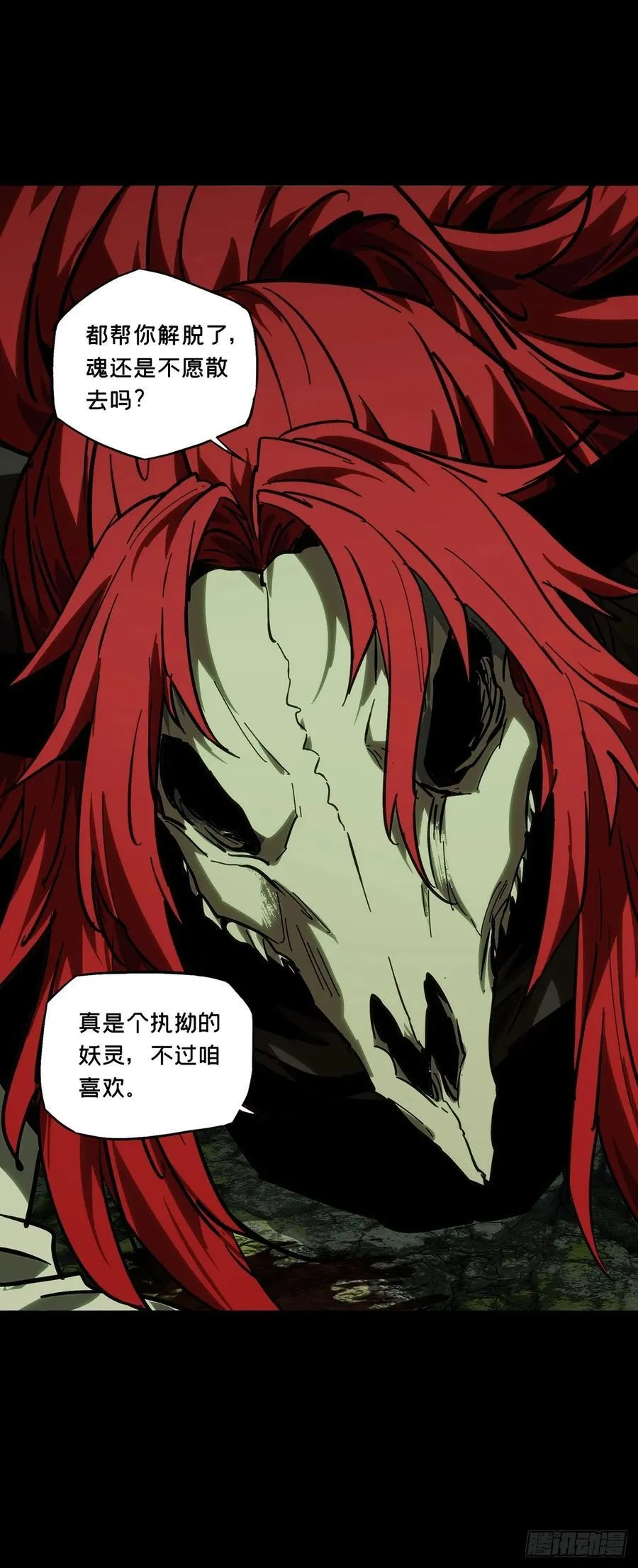 第四百三十七章_师父的秘密下 第18页