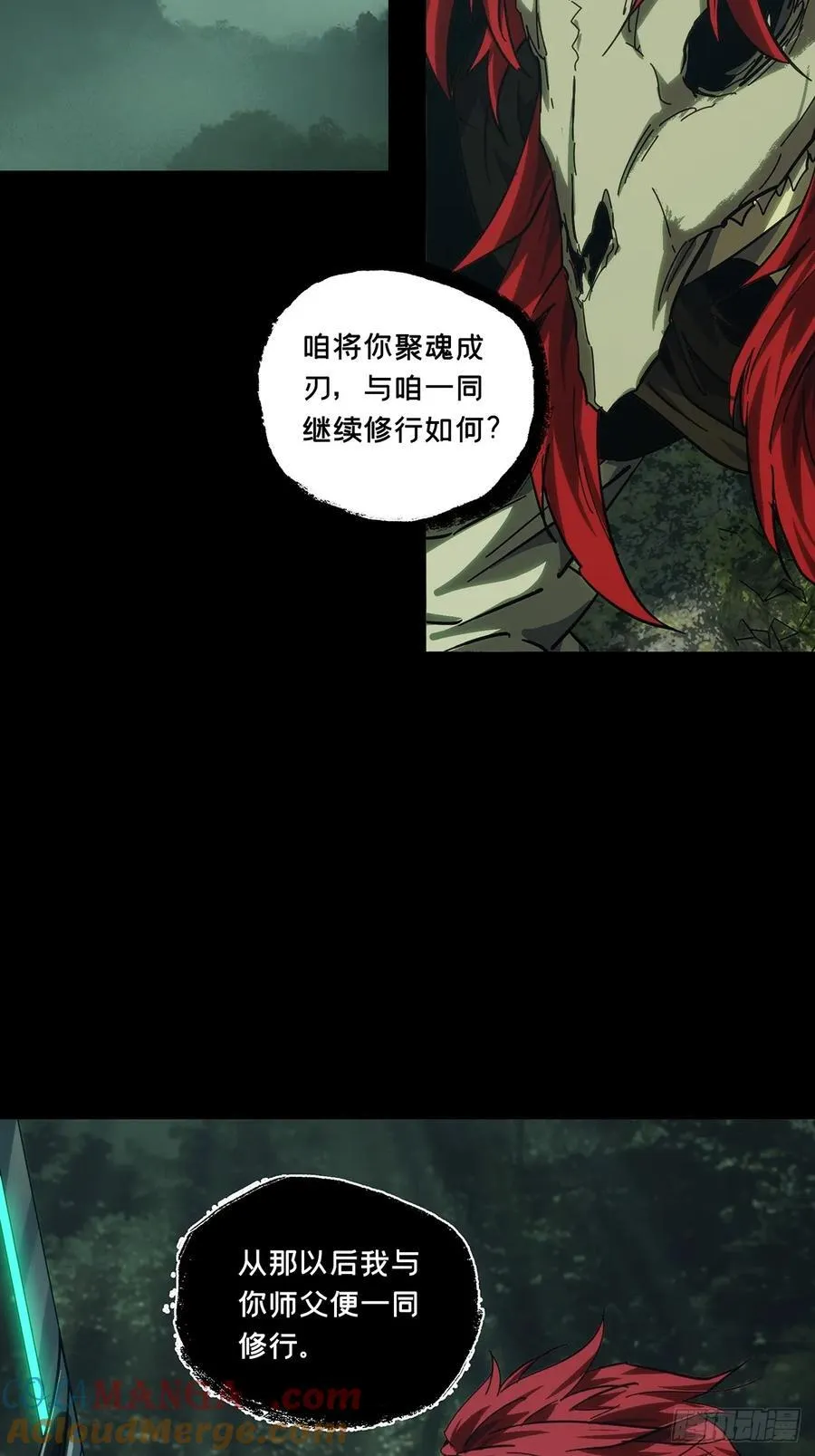 第四百三十七章_师父的秘密下 第21页