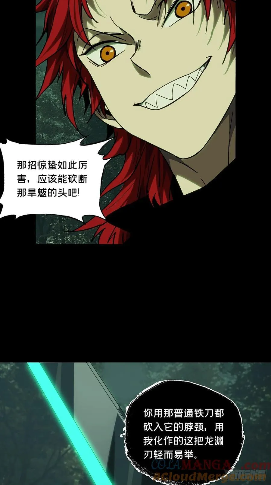 第四百三十七章_师父的秘密下 第23页