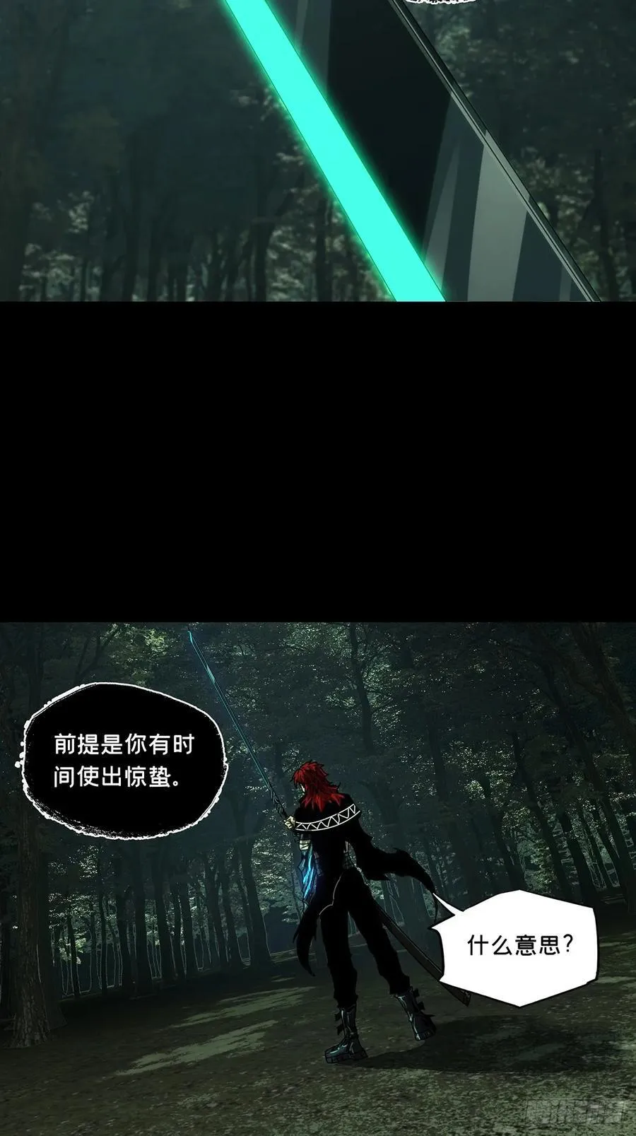 第四百三十七章_师父的秘密下 第24页