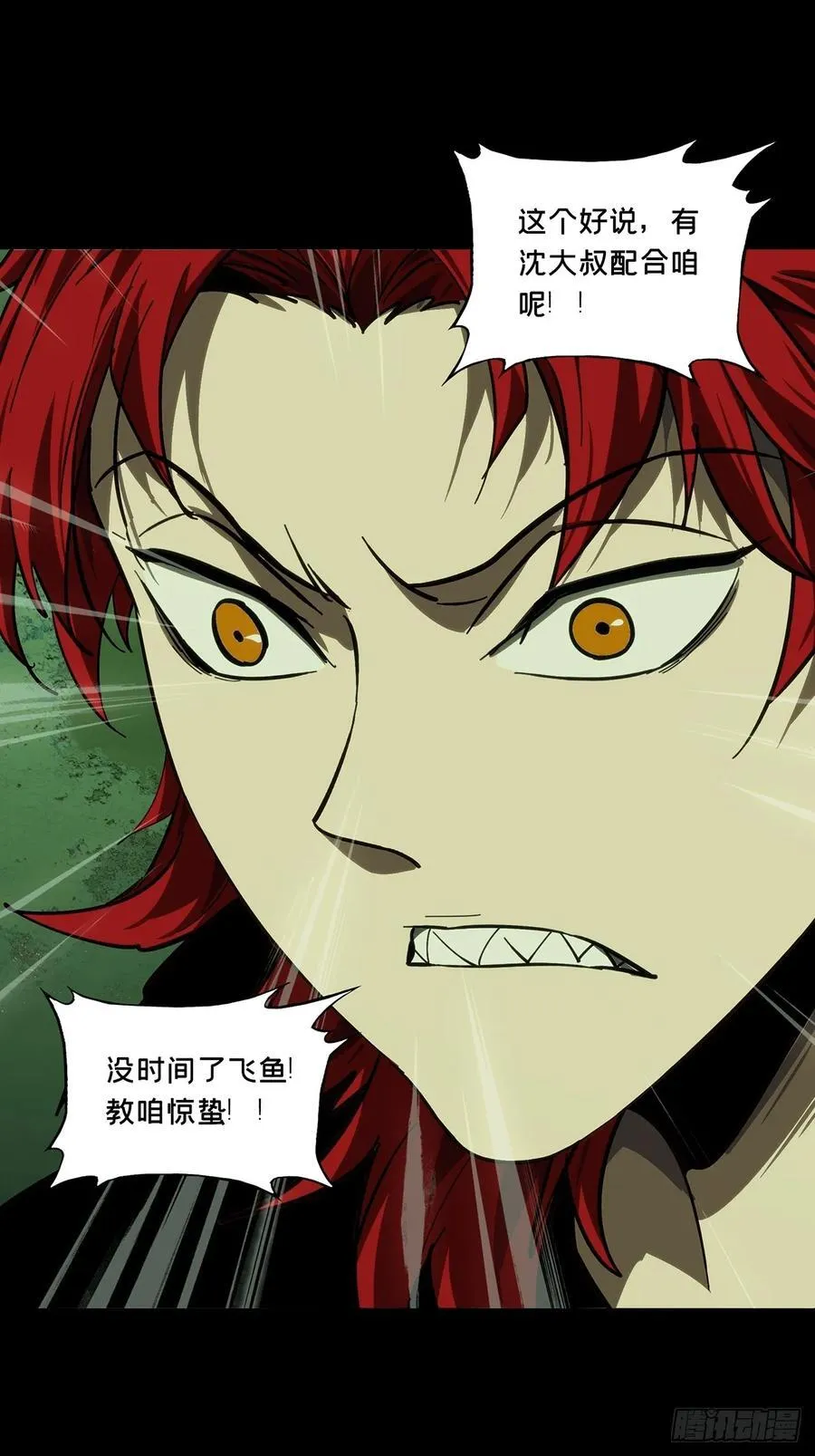 第四百三十七章_师父的秘密下 第26页