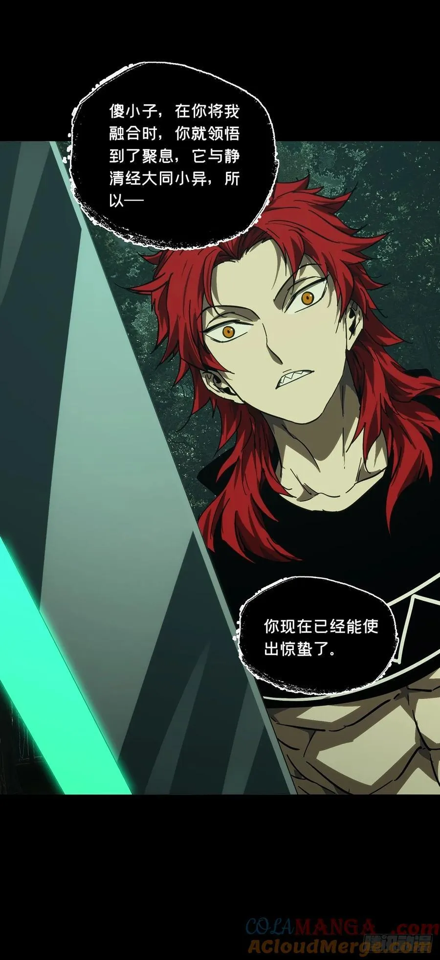 第四百三十七章_师父的秘密下 第27页