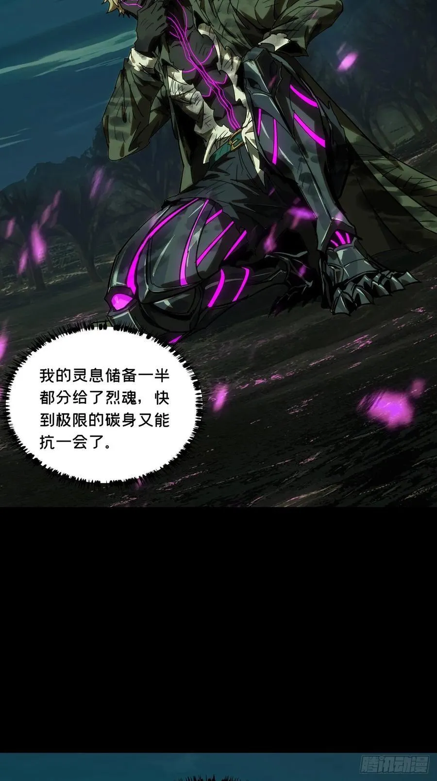 第四百三十七章_师父的秘密下 第34页