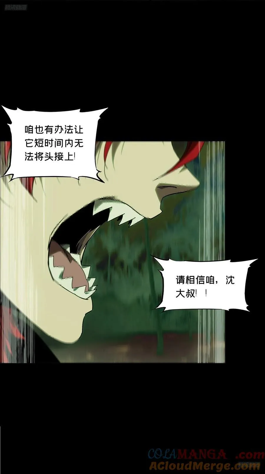 第四百三十八章_计划失败上 第7页