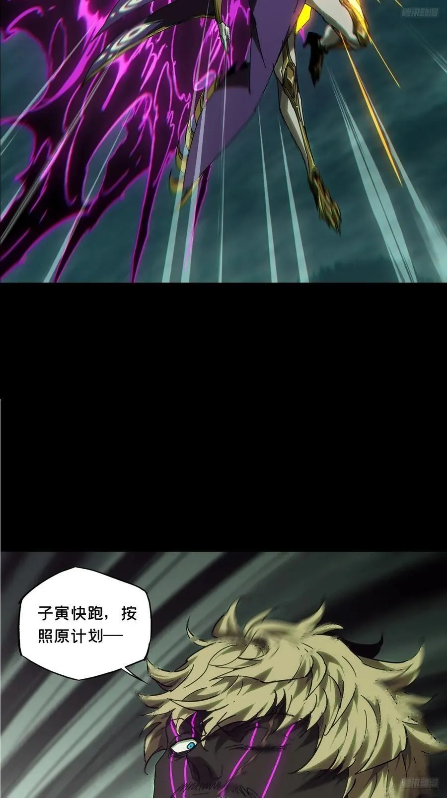第四百三十九章_计划失败中 第6页