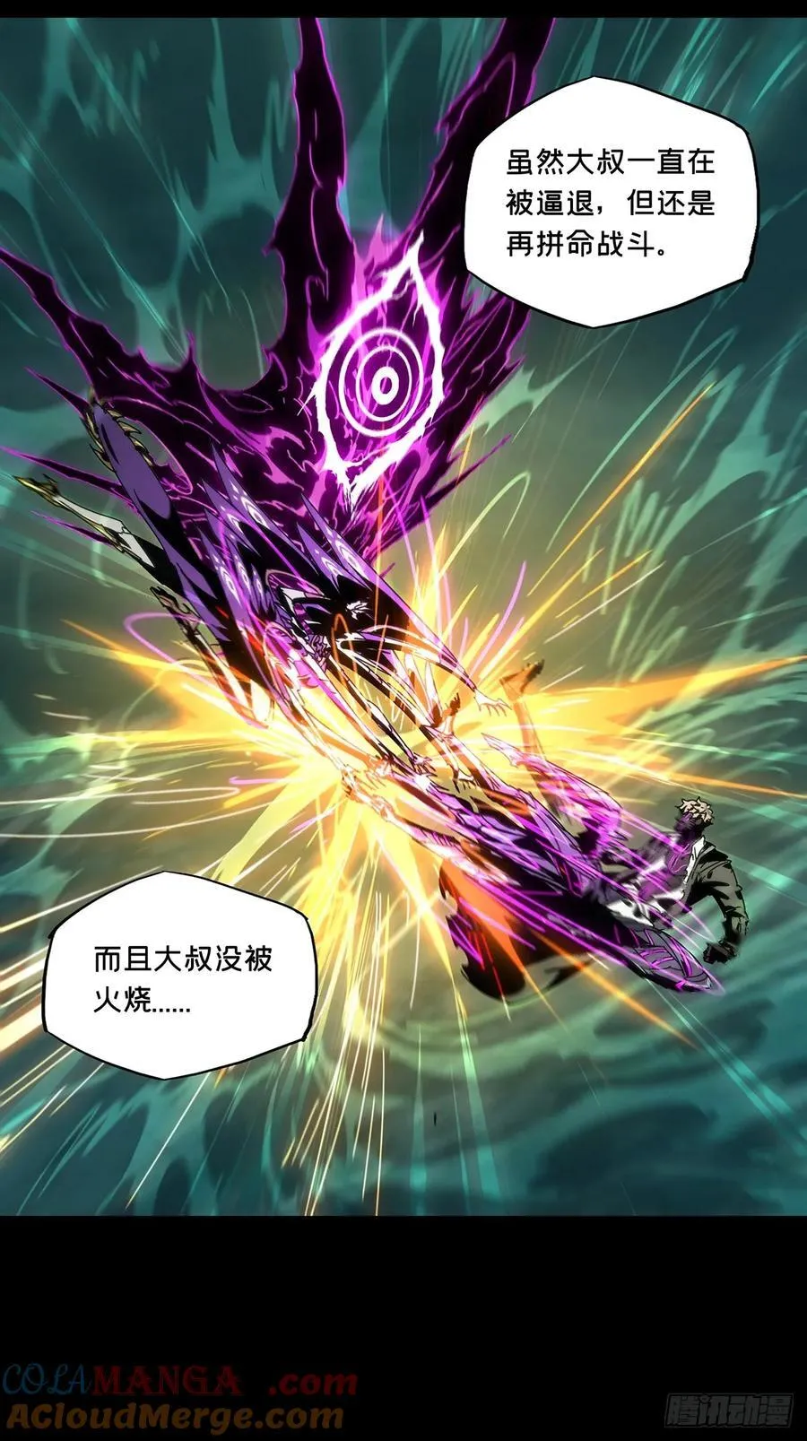 第四百三十九章_计划失败中 第31页