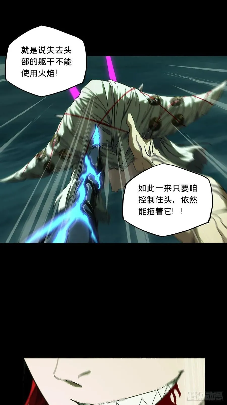 第四百三十九章_计划失败中 第32页