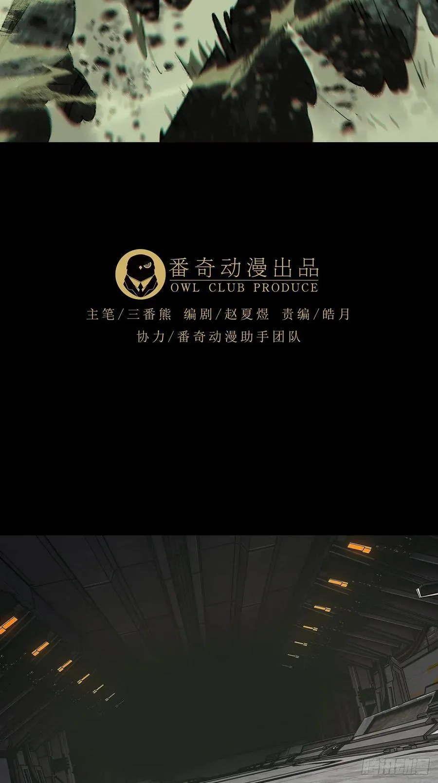 第四百三十九章_计划失败中 第36页