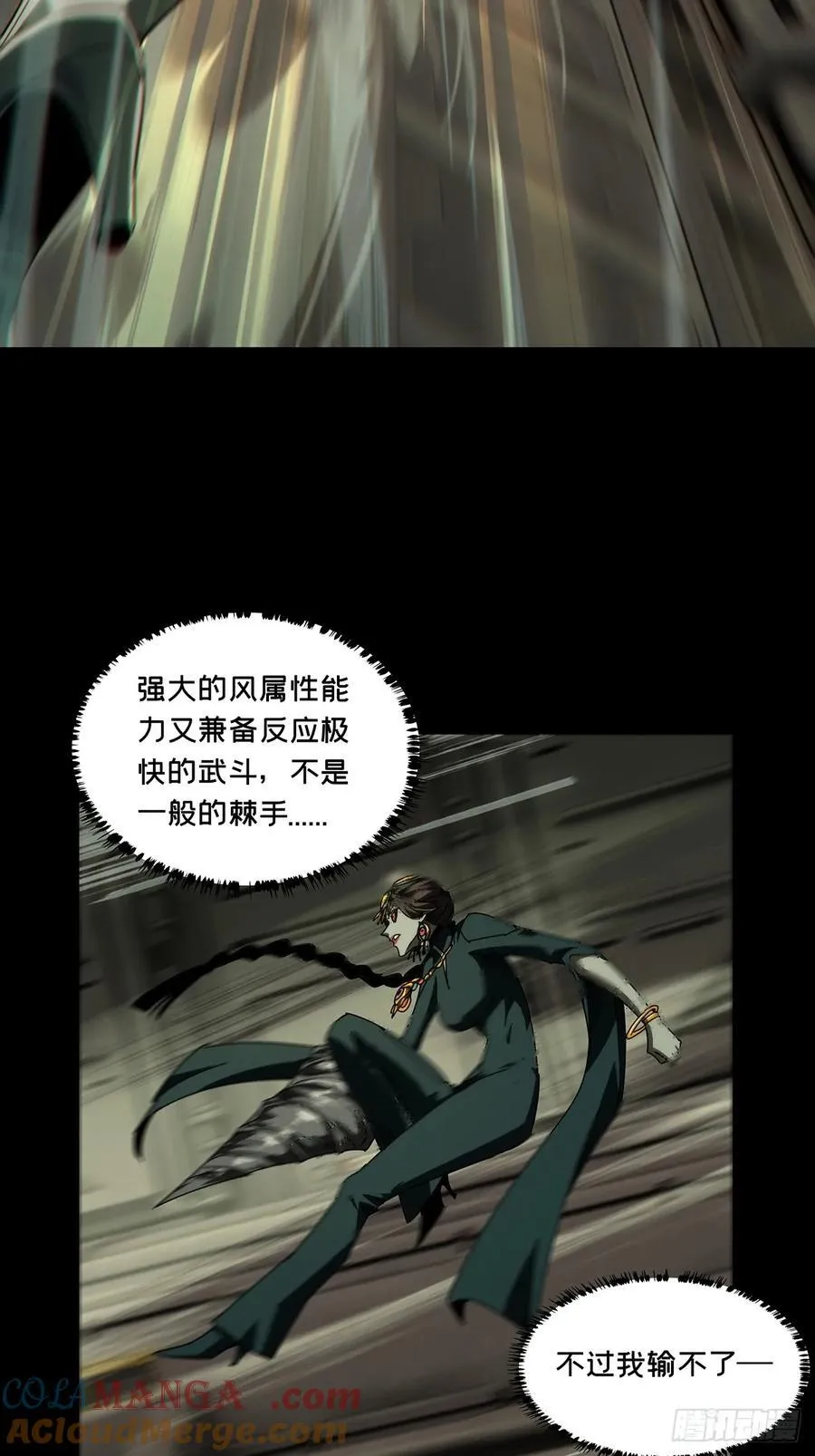 第四百十章_计划失败下 第31页
