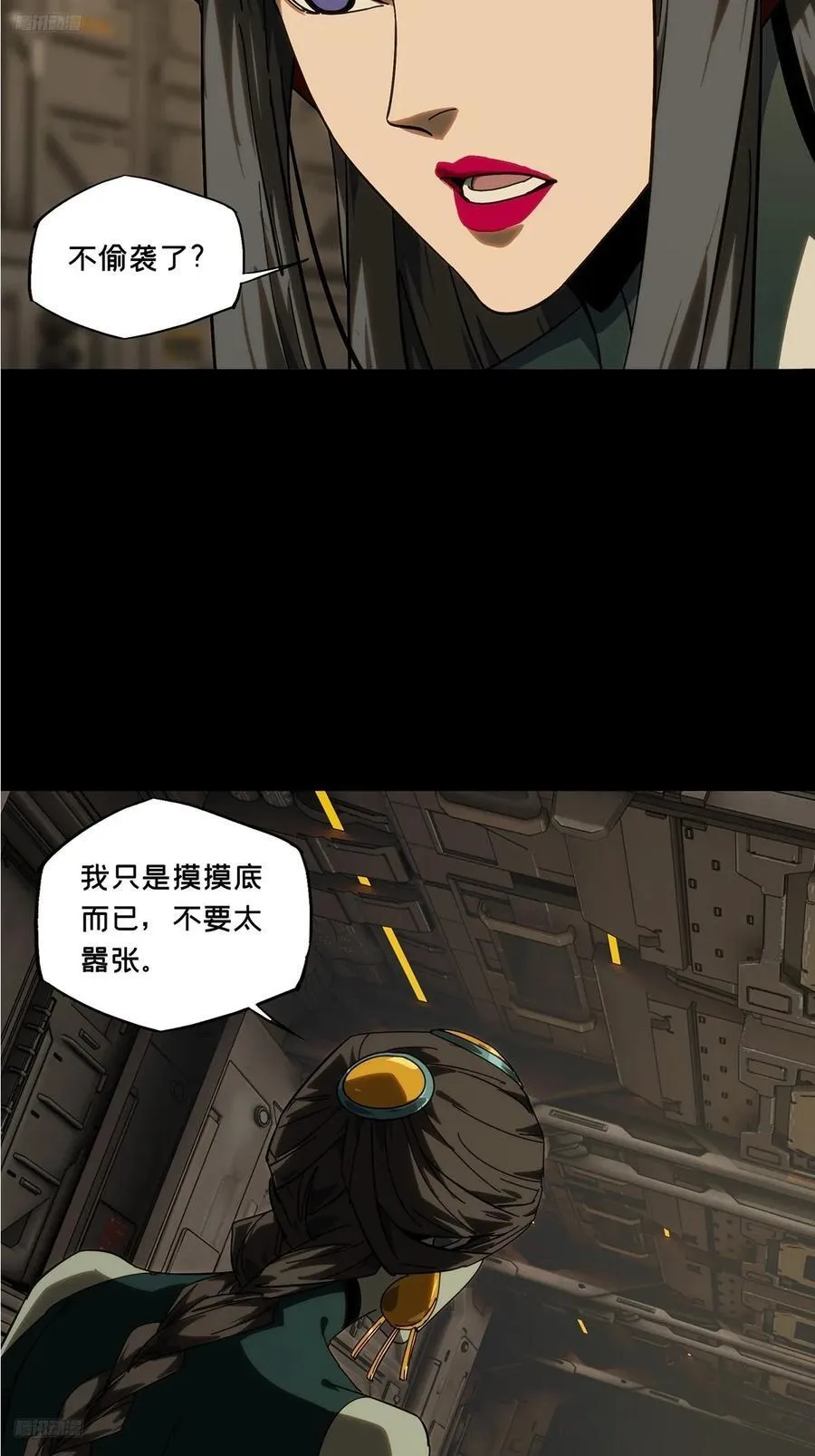 第四百十一章_游戏上 第3页