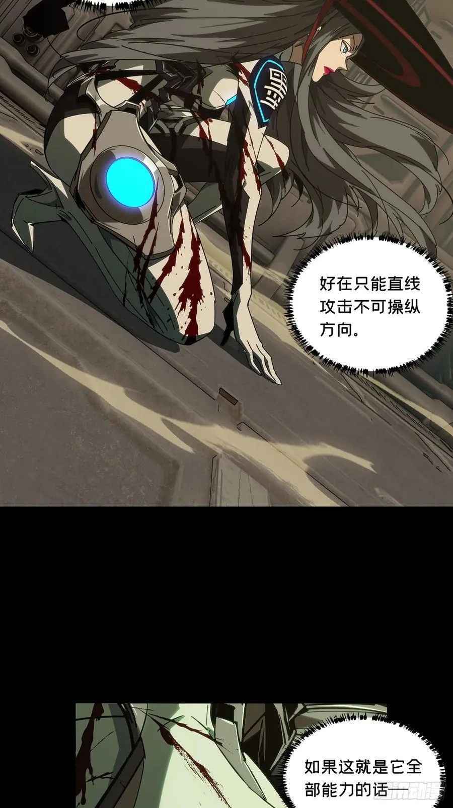 第四百十一章_游戏上 第15页