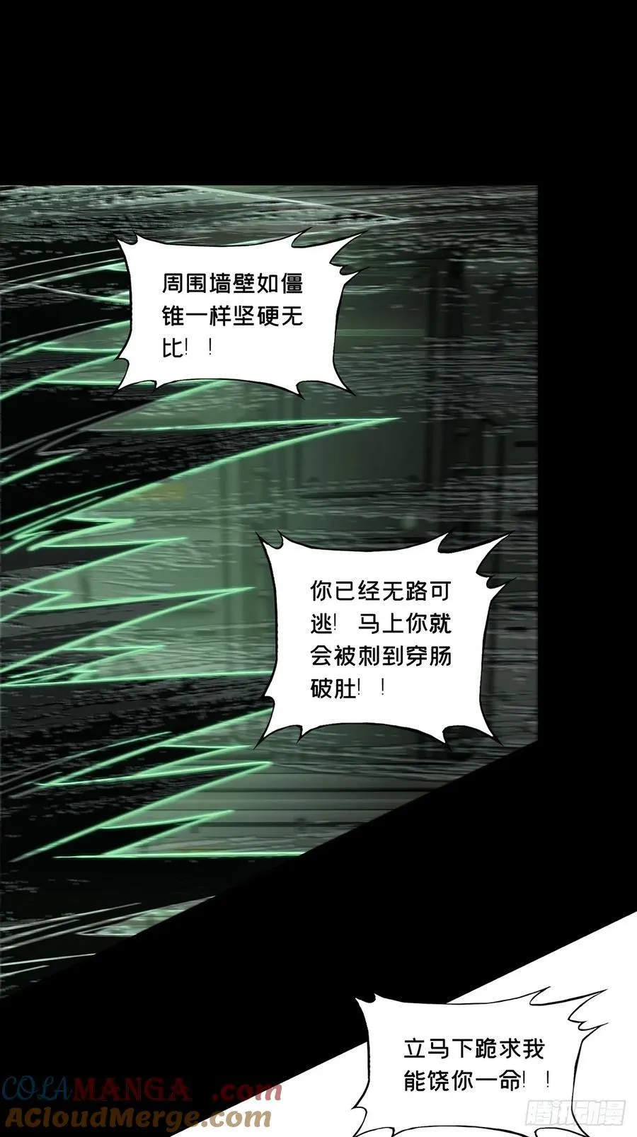 第四百十一章_游戏上 第25页