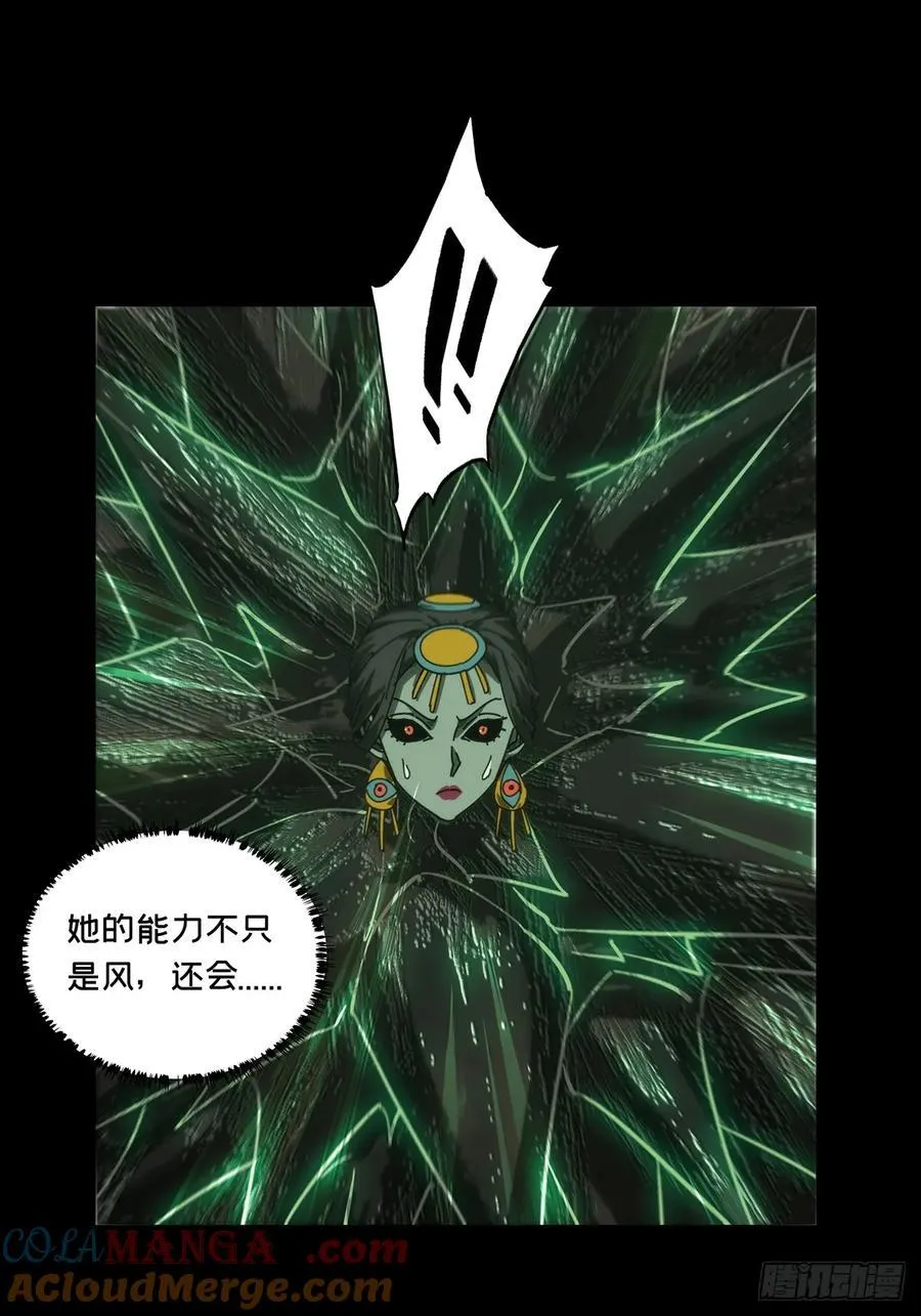 第四百十一章_游戏上 第28页