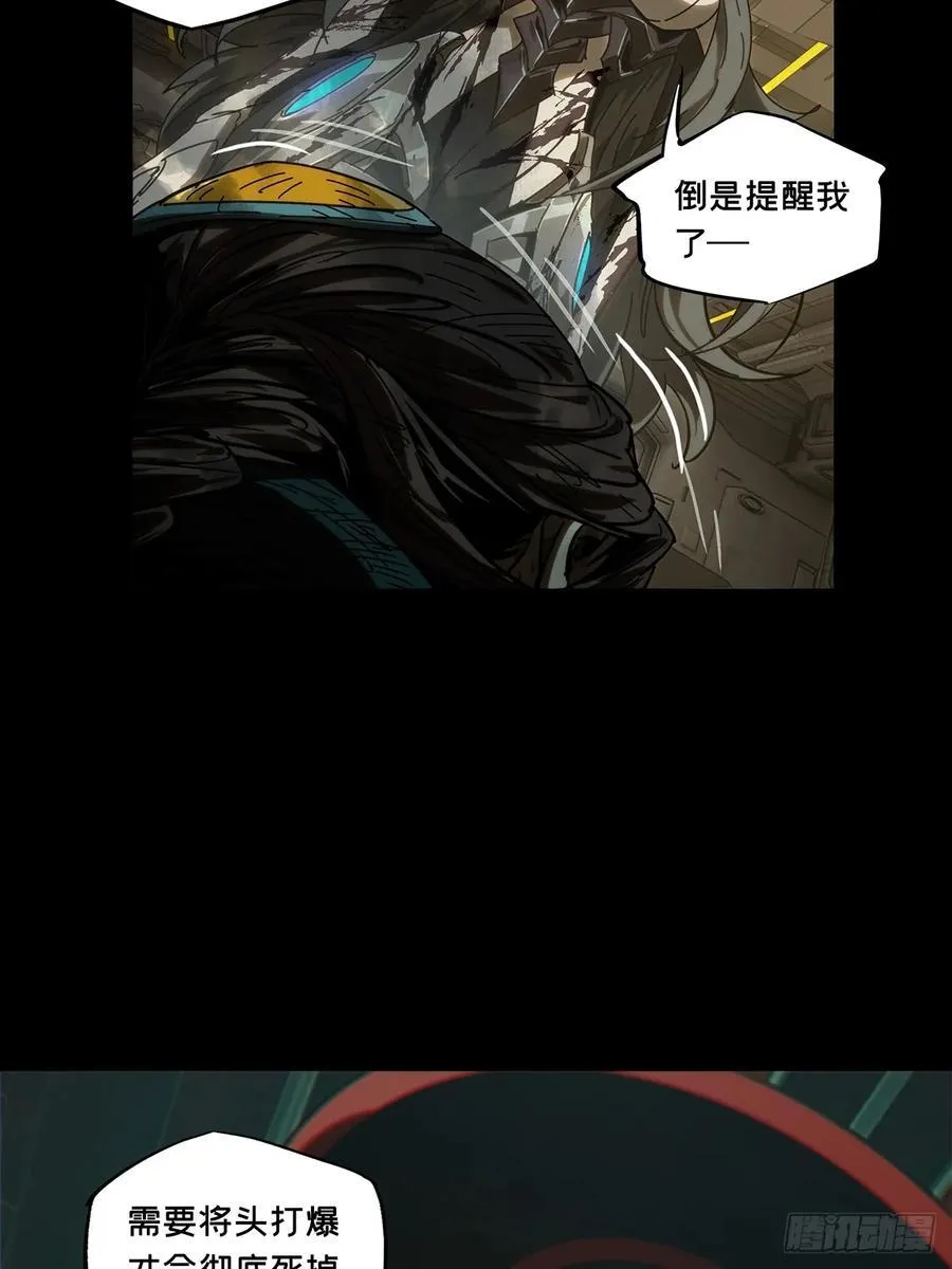 第四百十一章_游戏上 第41页