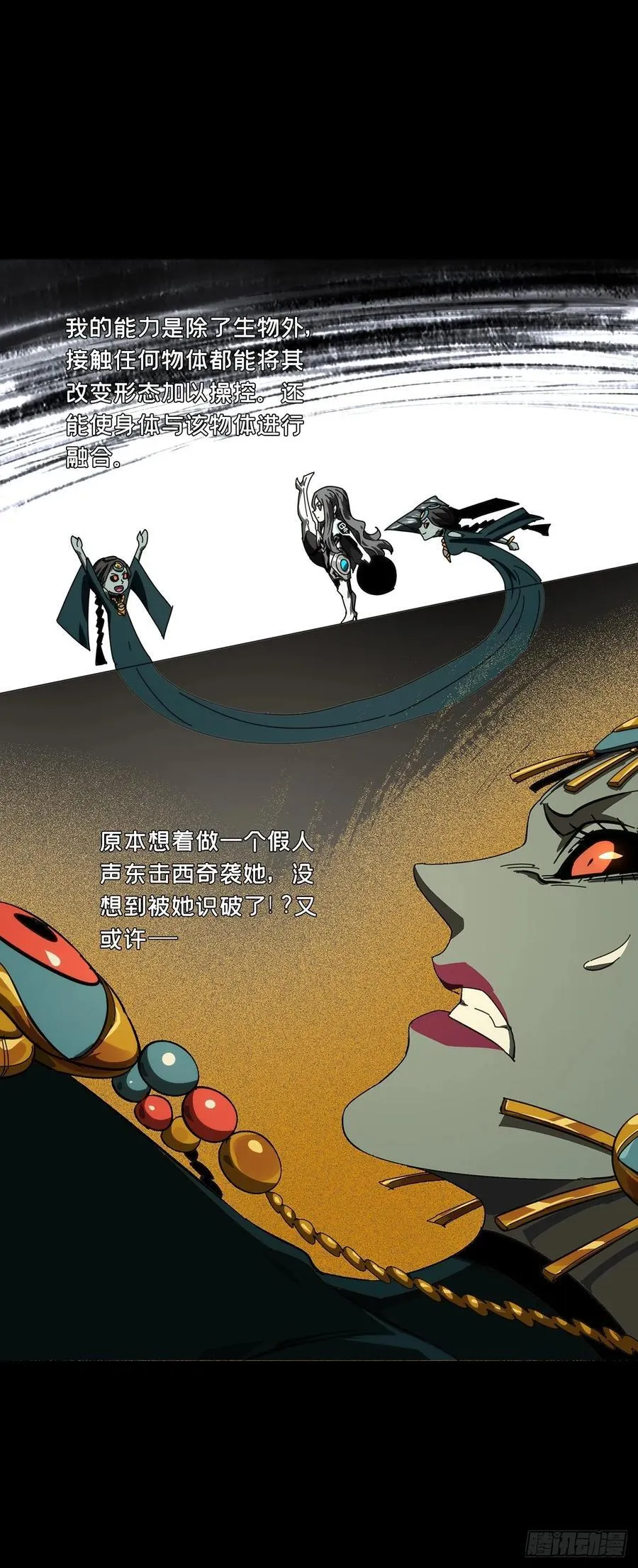 第四百四十章_计划失败下 第29页
