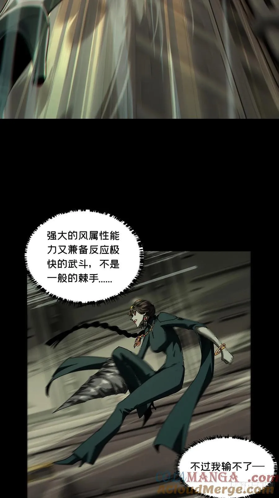 第四百四十章_计划失败下 第31页