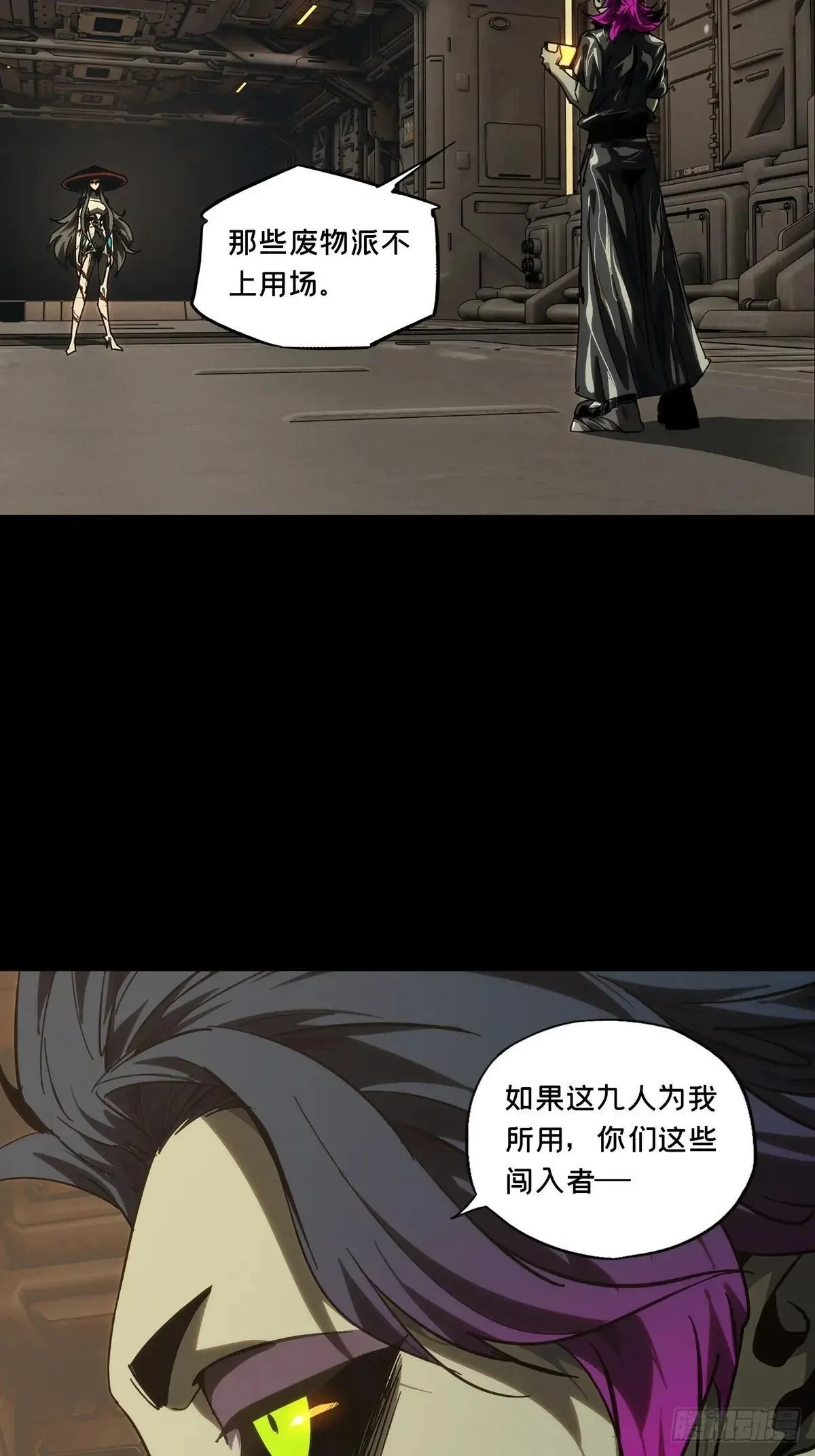 第四百四十二章/游戏中 第14页