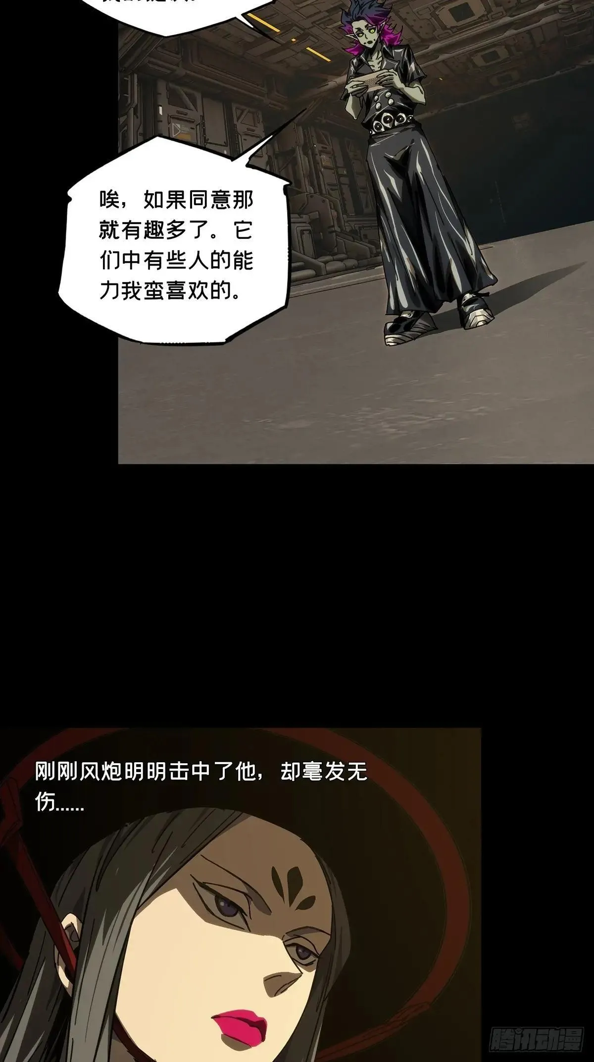 第四百四十二章/游戏中 第16页