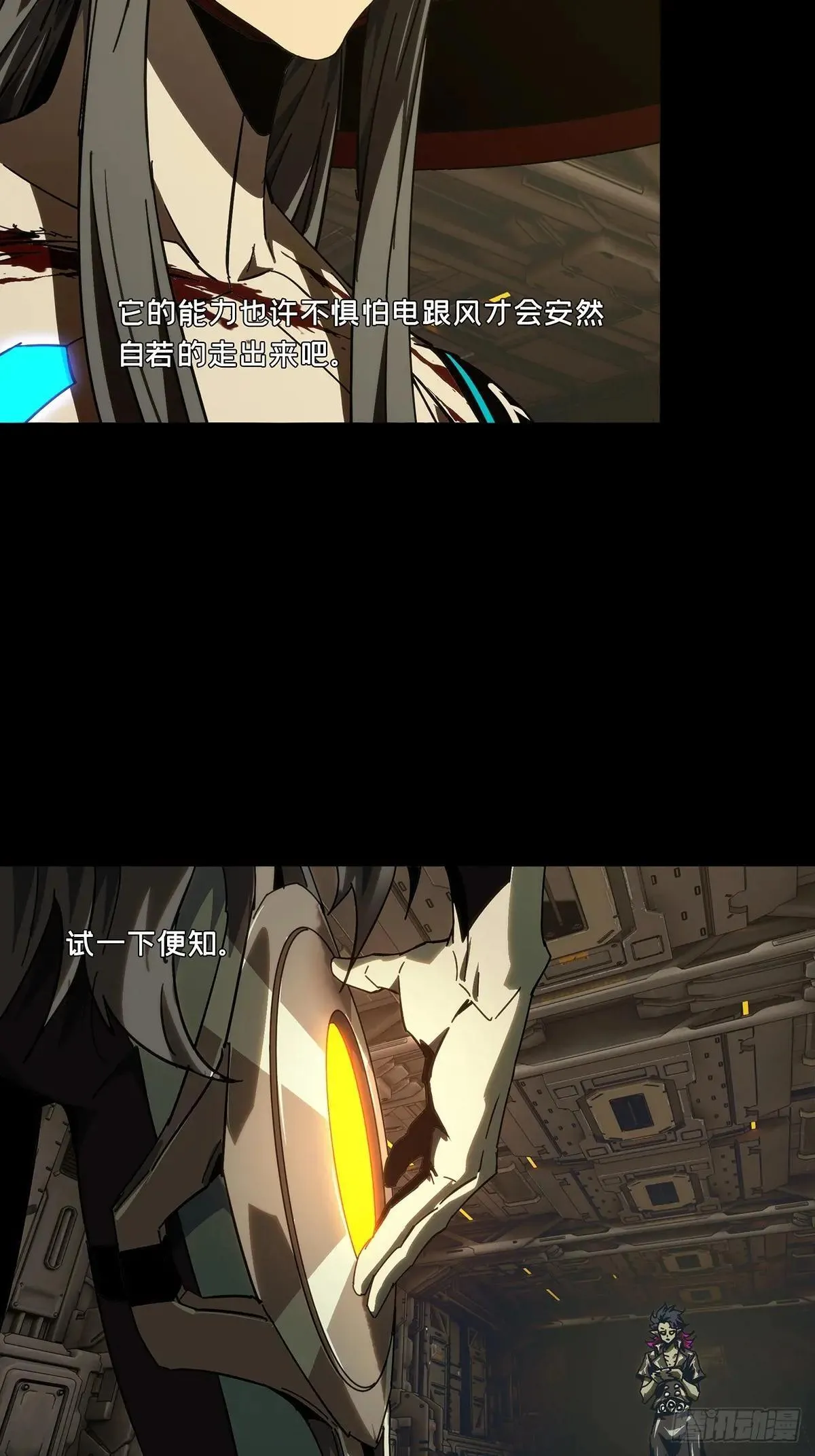 第四百四十二章/游戏中 第17页