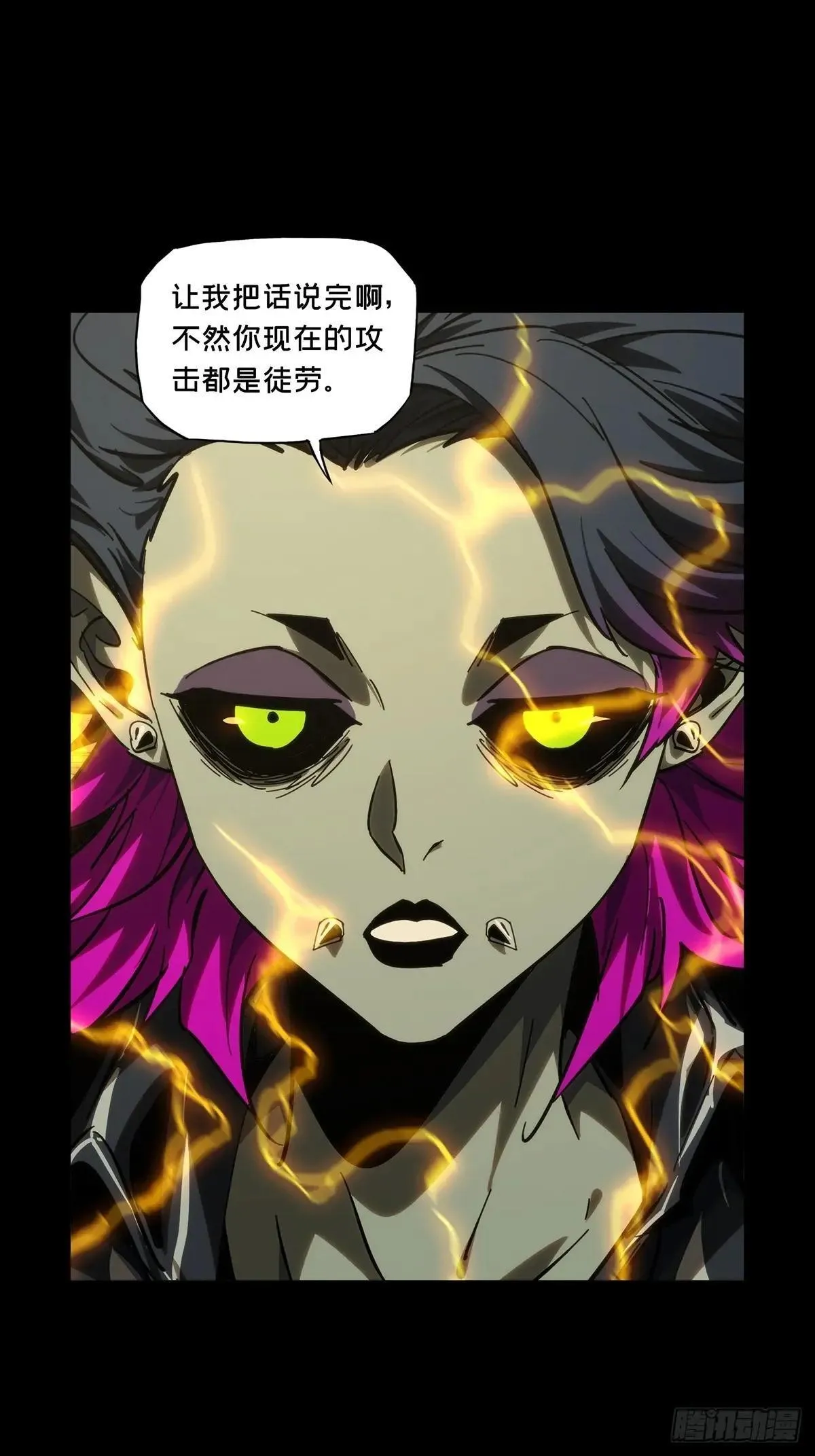 第四百四十二章/游戏中 第20页