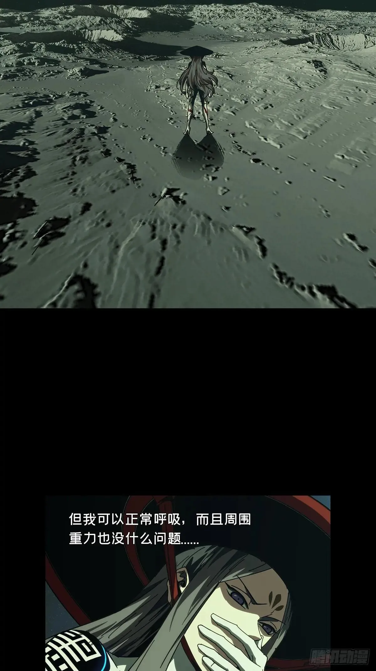 第四百四十二章/游戏中 第30页