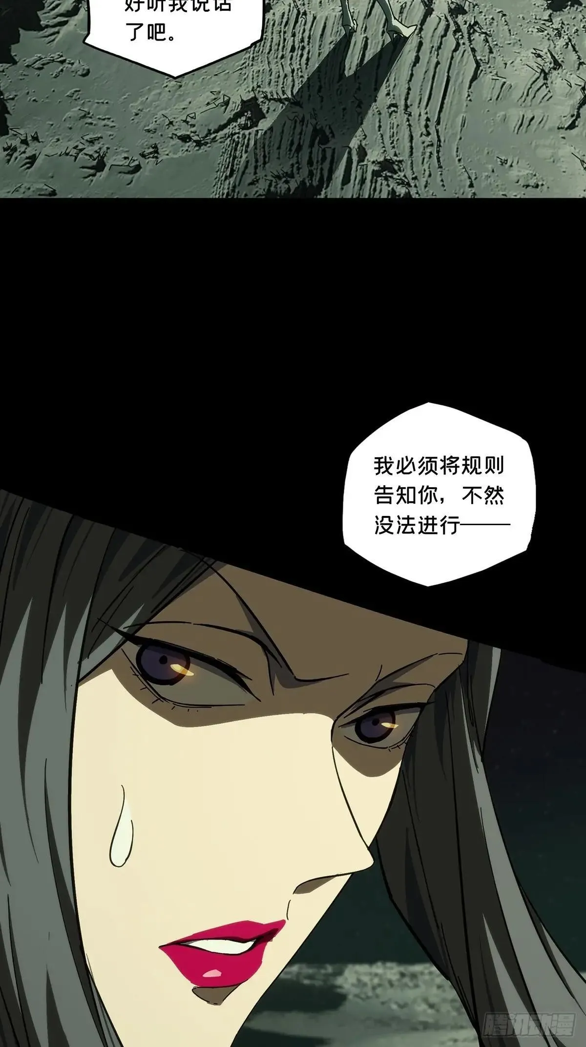 第四百四十二章/游戏中 第32页