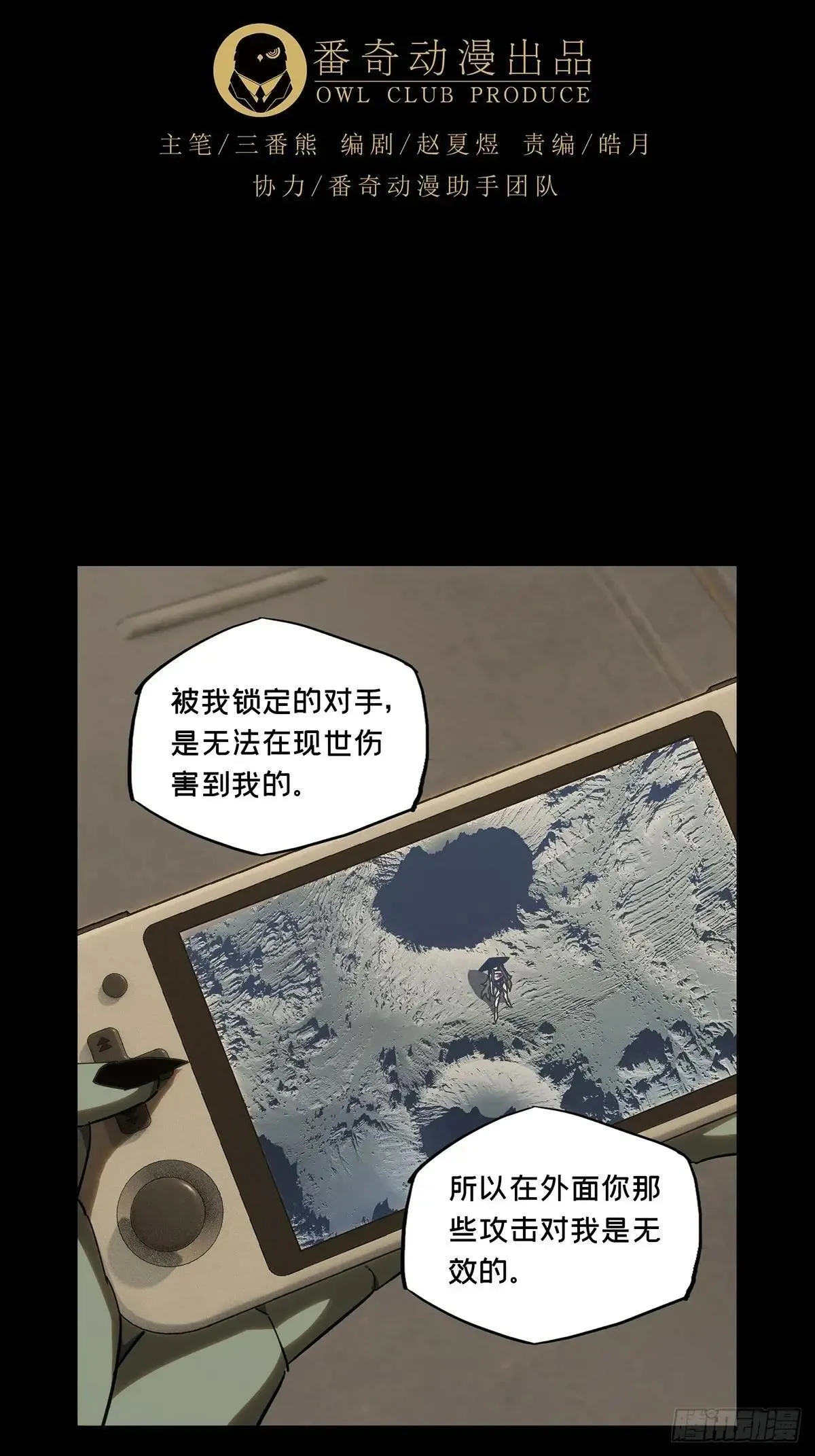 第四百四十二章/游戏中 第35页