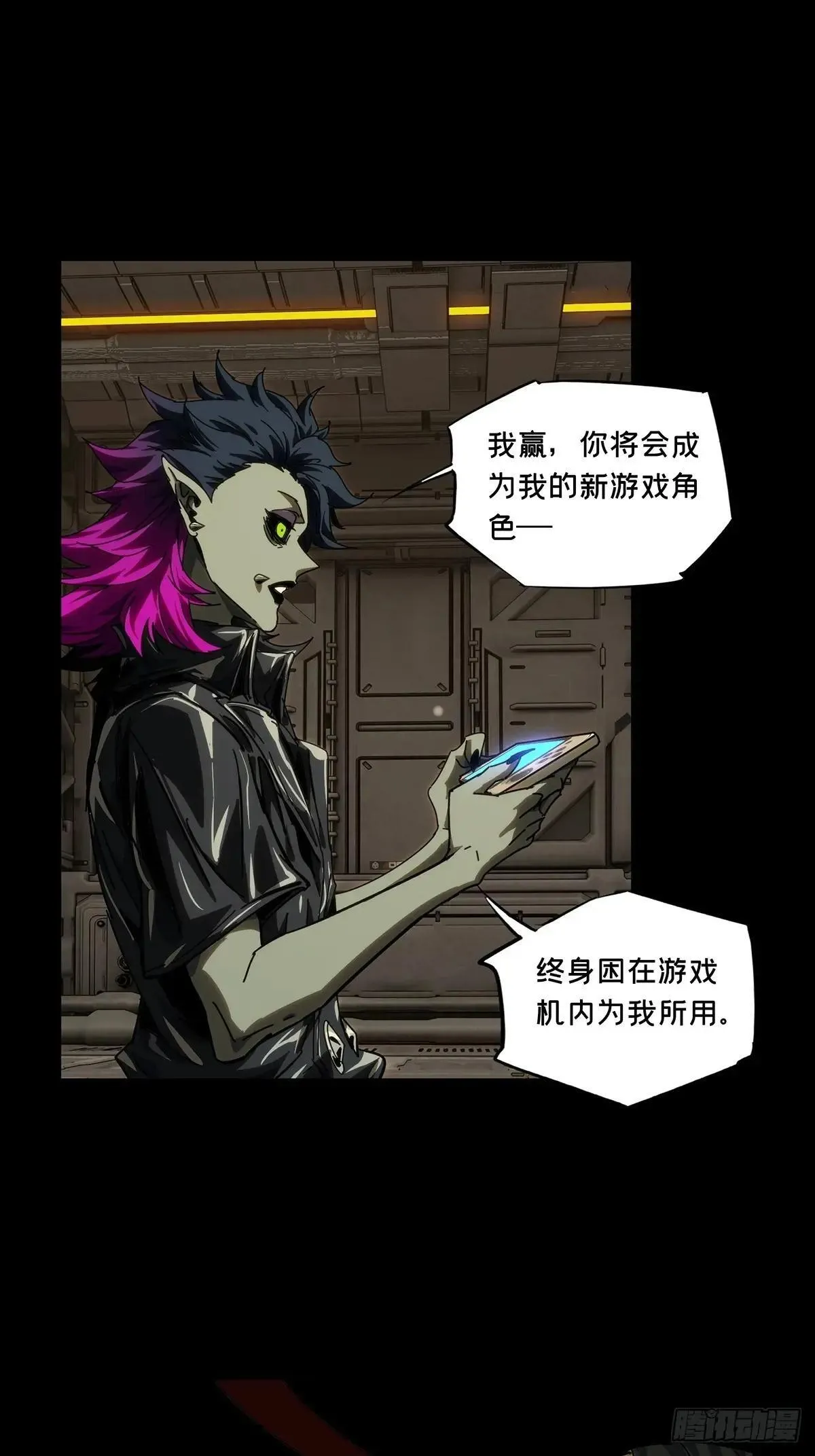 第四百四十二章/游戏中 第37页